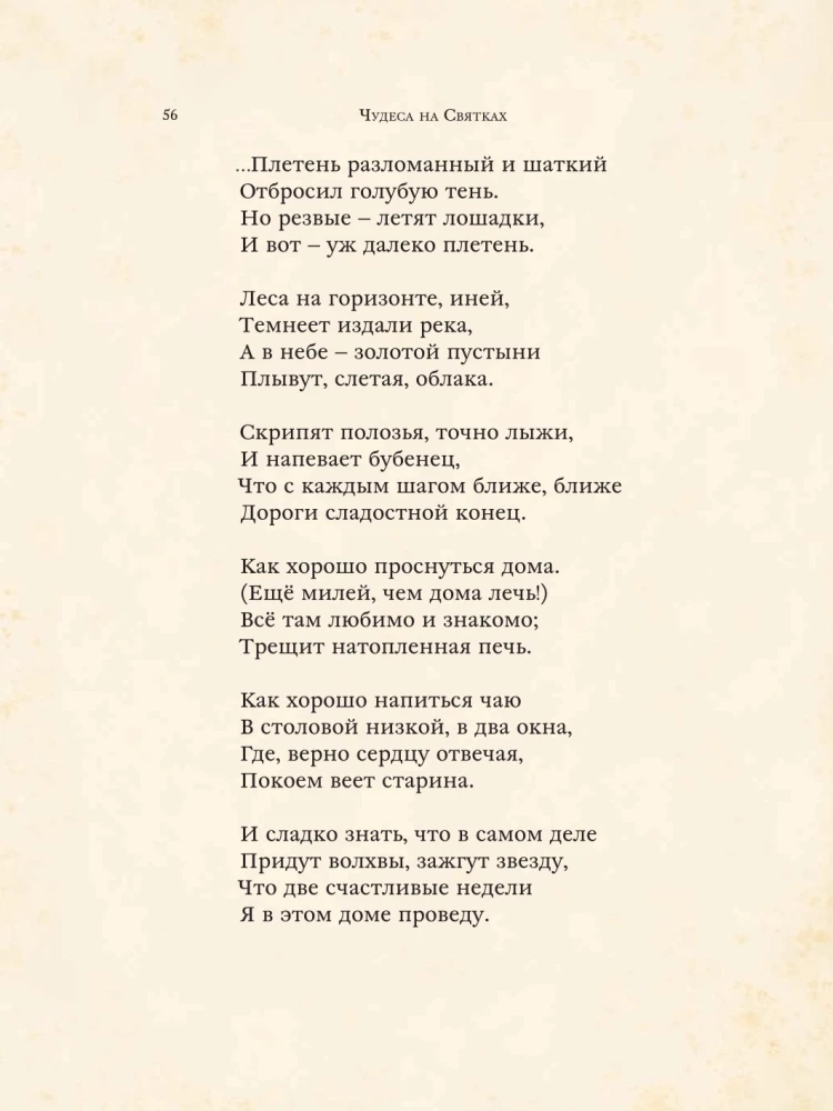 Set Wunderbare Traditionen (3 Bücher)